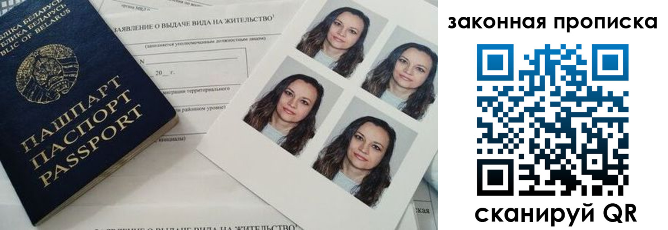 прописка паспорт в Ишиме