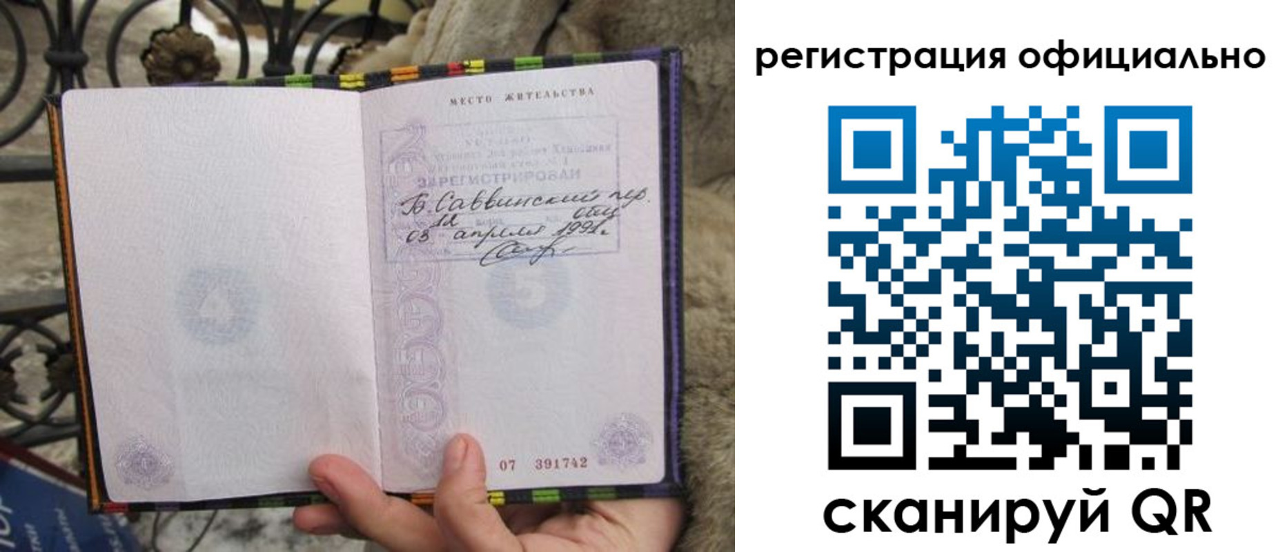 временная регистрация в квартире в Ишиме