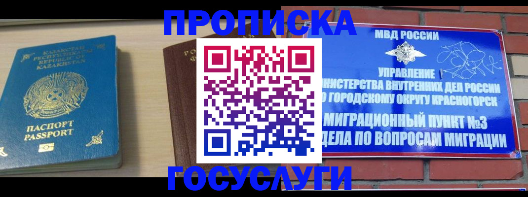 временная регистрация адрес в Ишиме