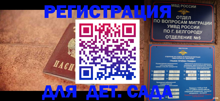 регистрация для школы в Ишиме