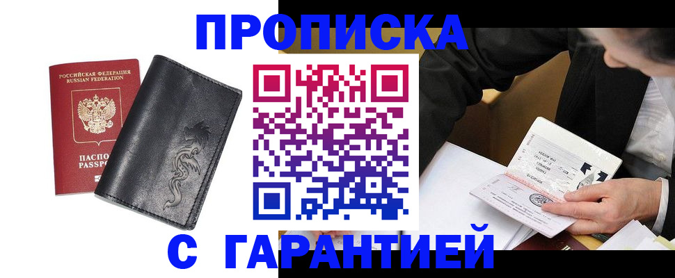 найти адрес прописки в Ишиме